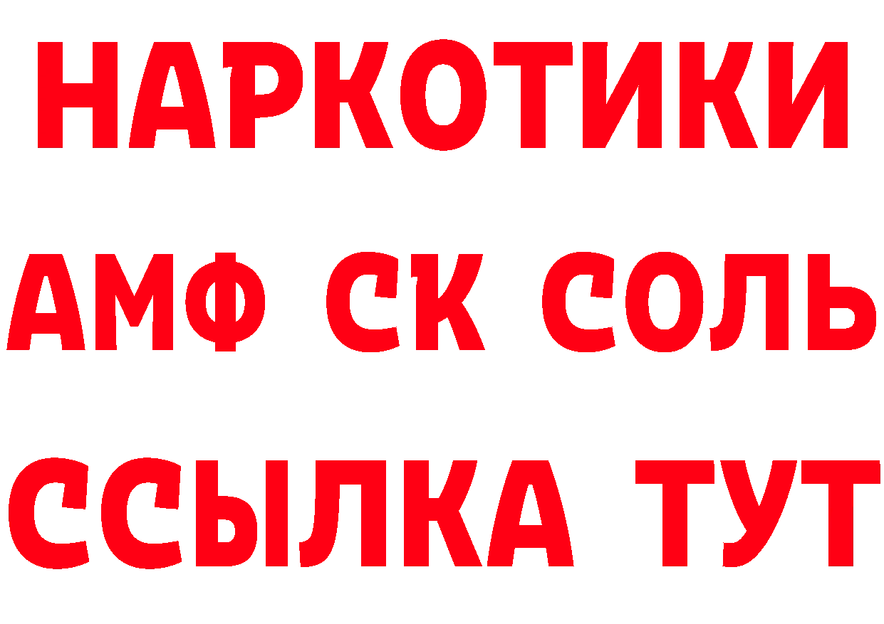 Кетамин ketamine сайт даркнет МЕГА Еманжелинск